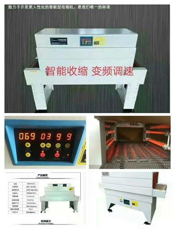 POF Fully Automatic Heat Shrink Packaging Machine for Efficiency