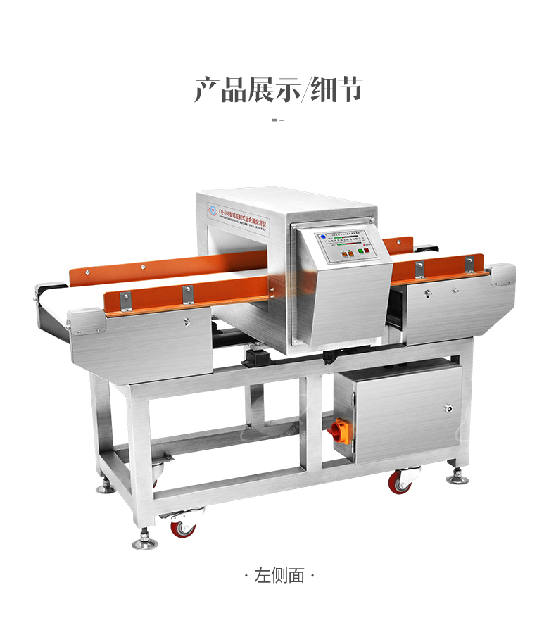 CQ-808 --- all Metal Detector