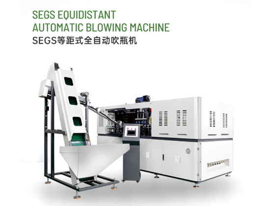 SEGD high speed adjustable pitchfully automic bottle blowing machine----SEGS-6	