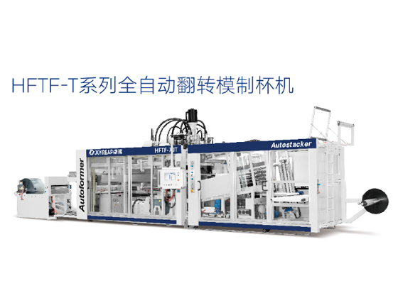 HFTF-80T-H--- Automatic Thermoforming Machine