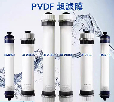 UltrafilTm series pressure ultrafiltration membrane