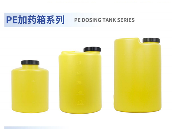 PE DOSING TANK SERIES
