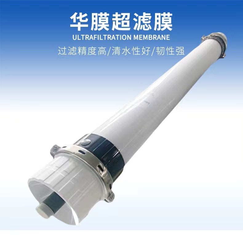 External pressure ultrafiltration column membrane
