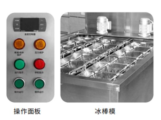 Popsicle machine ---BBJ-8