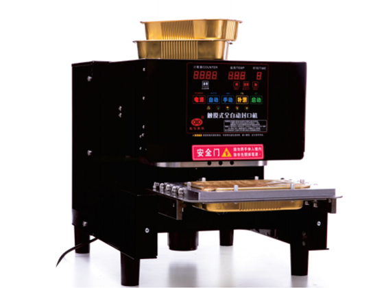 H220 --- Aluminum Foil Box Fully Automatic Sealing Machine