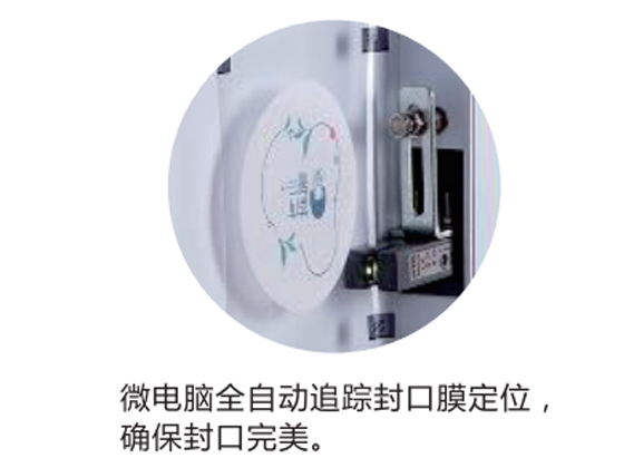 Gao Hua 90 Special Sealing Machine