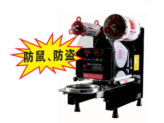 Gao Hua 180 --- Special Sealing Machine