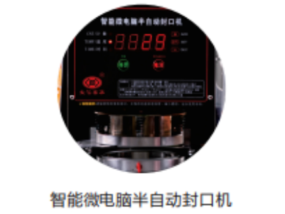 Gao Hua 95 --- Sealing Machine Series