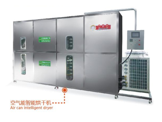 AD-Air Energy Intelligent Drying machine Dehydrated Vegetable Dryer