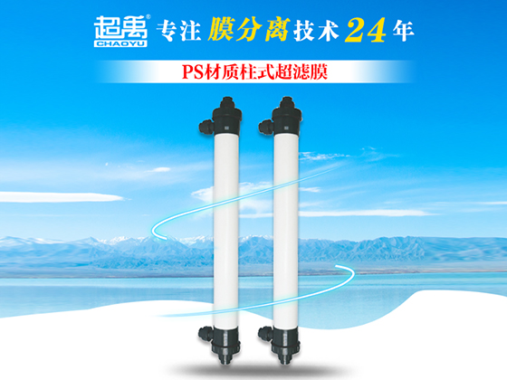 Concentration and separation equipment