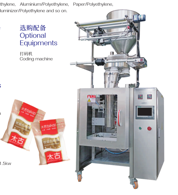 Full Automatic Large Capacity Granule Packing Machine YS-80lIK