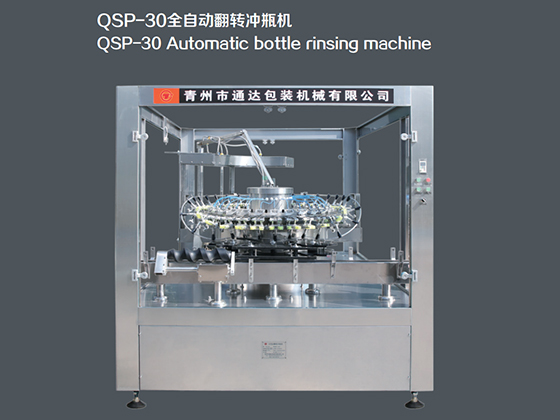 Automatic bottle rinsing machine