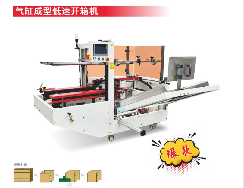 Cylinder forming low-speed case opener---SDW-K20BX