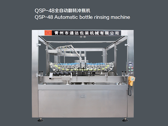 Automatic bottle rinsing machine