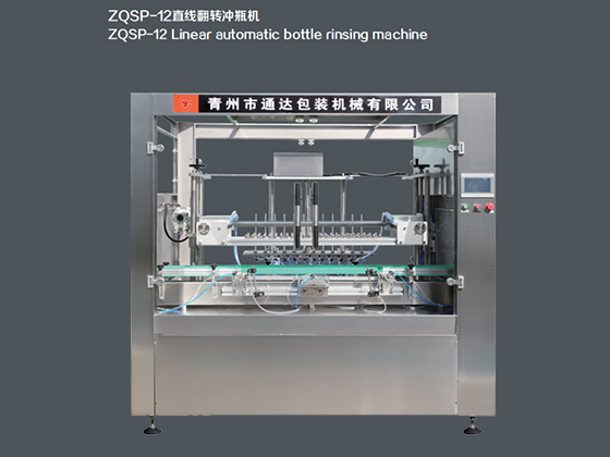 Linear automatic bottle rinsing machine