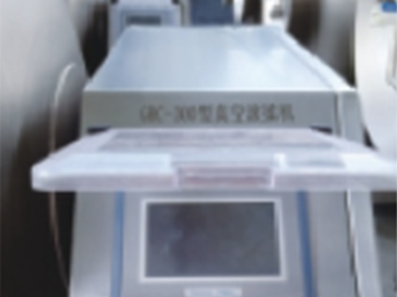 Side Opening Vacuum Tumbler --- GRC-300