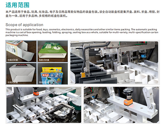 Automatic box packing machine