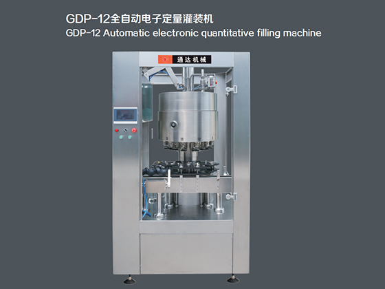 Automatic electronic quantitative filling machine