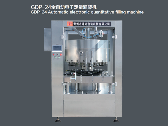 Automatic electronic quantitative filling machine