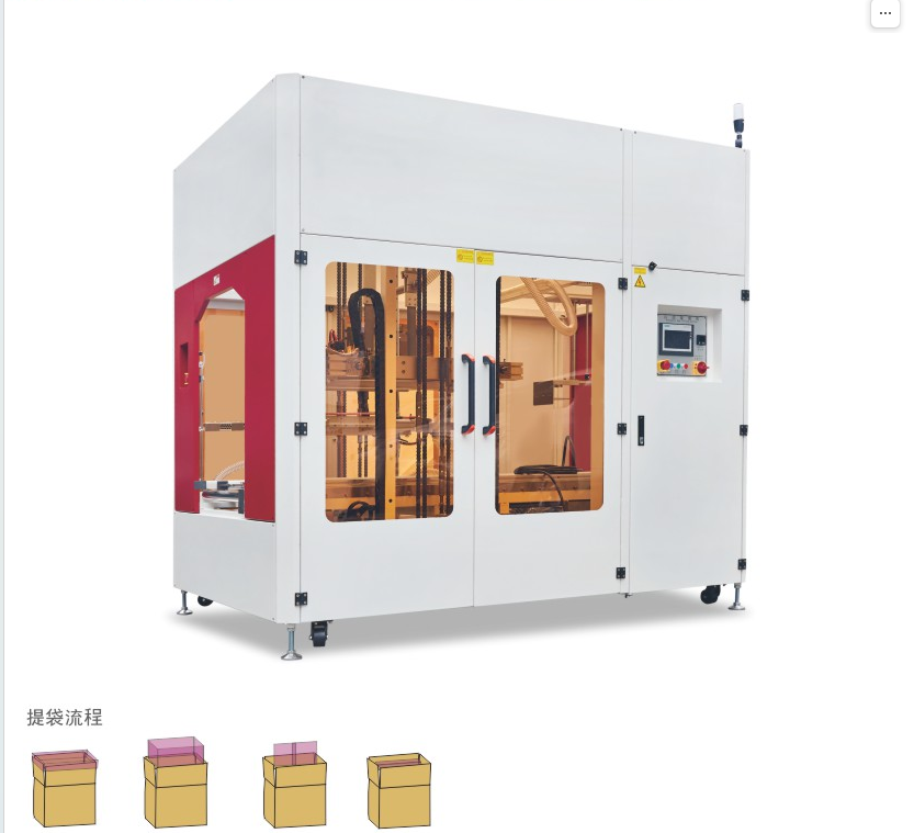 Bag sealing machine---SDW-CM500F