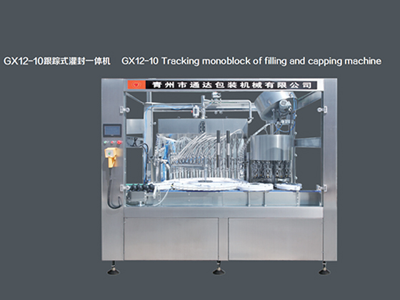 GX12-10 Tracking monoblock of filling and capping machine