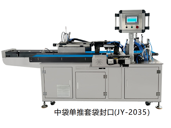 Automatic Bagging Machine---JY-2035