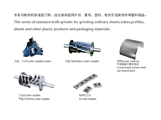 Plastic Crusher Series XFS-300