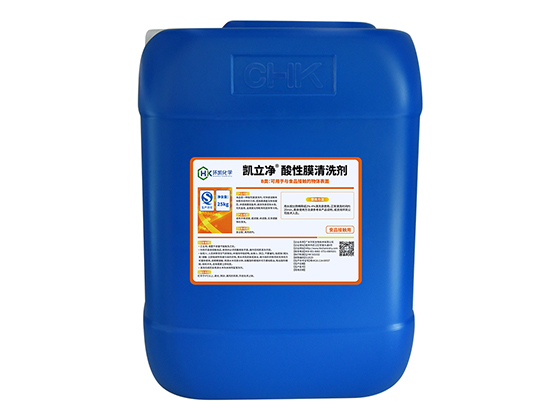 KaiLiJing® Acid film cleaner
