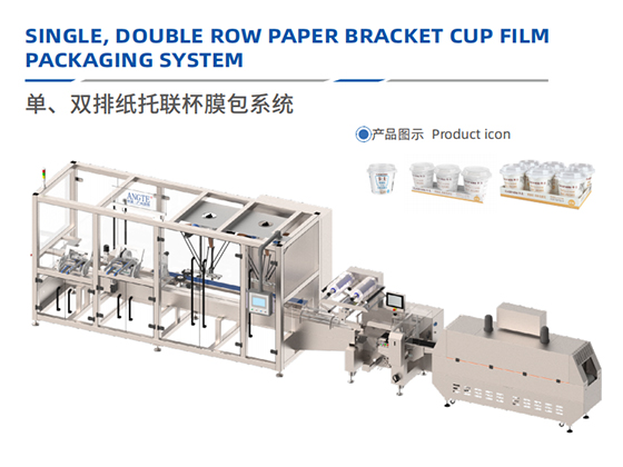 Single, Double row paper bracket cup film packaging system