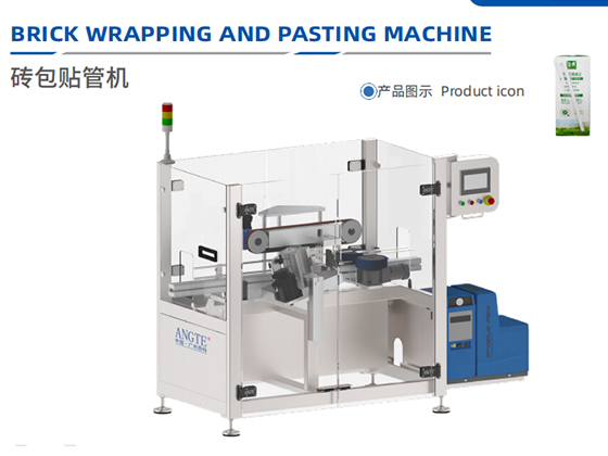 Brick wrapping and pasting machine