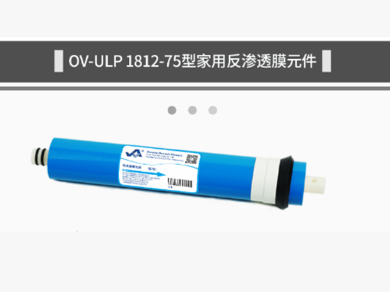 Domestic Reverse Osmosis Membrane Element---OV-ULP 1812-75 