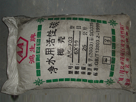 Activated carbon for water treatment, with an iodine value of 400.