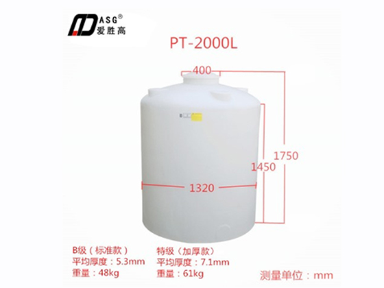 Plastic vertical storage tank PT-2000L