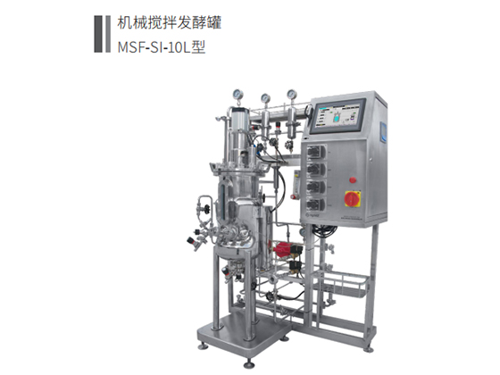 Stainless Steel Fermenter MSF-SI-××L