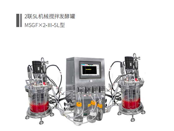 Universal Fermenter MSGF×2-Ⅲ-XL