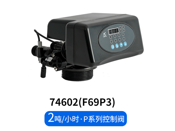 P series softening valve 74502(F69P1) 74602(F69P3)