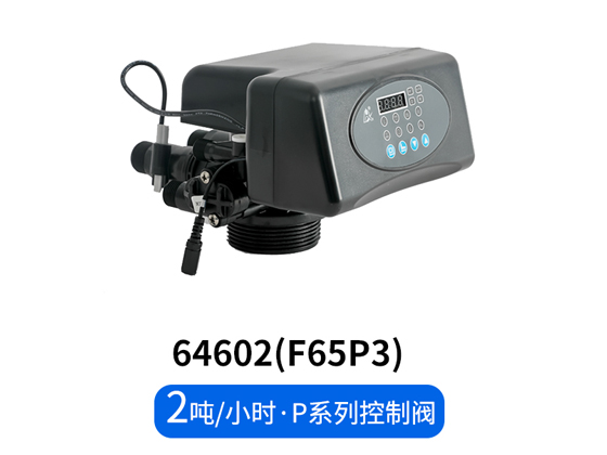 P series softening valve 64502(F65P1) / 64602(F65P3)