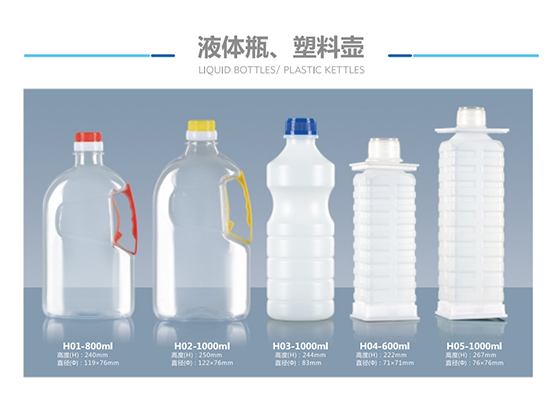 LIOUID BOTTLES/ PLASTIC KETTLES