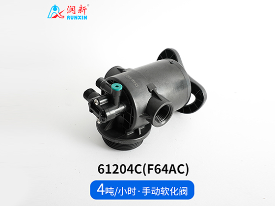 Manual Softening Valve  61204C(F64AC)
