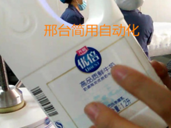 Hot melt adhesive labeling machine for milk square buckets JY-F2