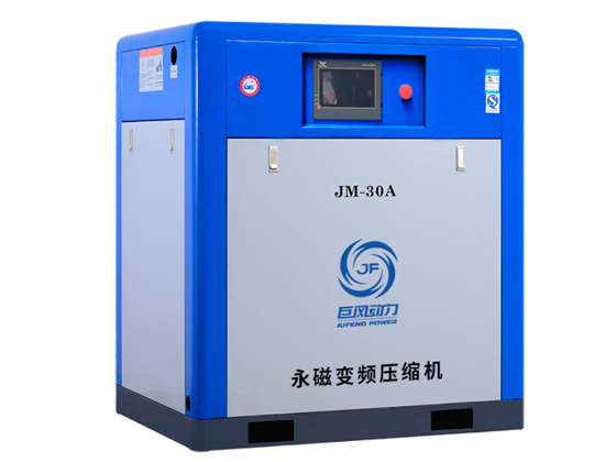 Permanent Magnet Air Compressor JM-30A 22Kw 0.7MPa