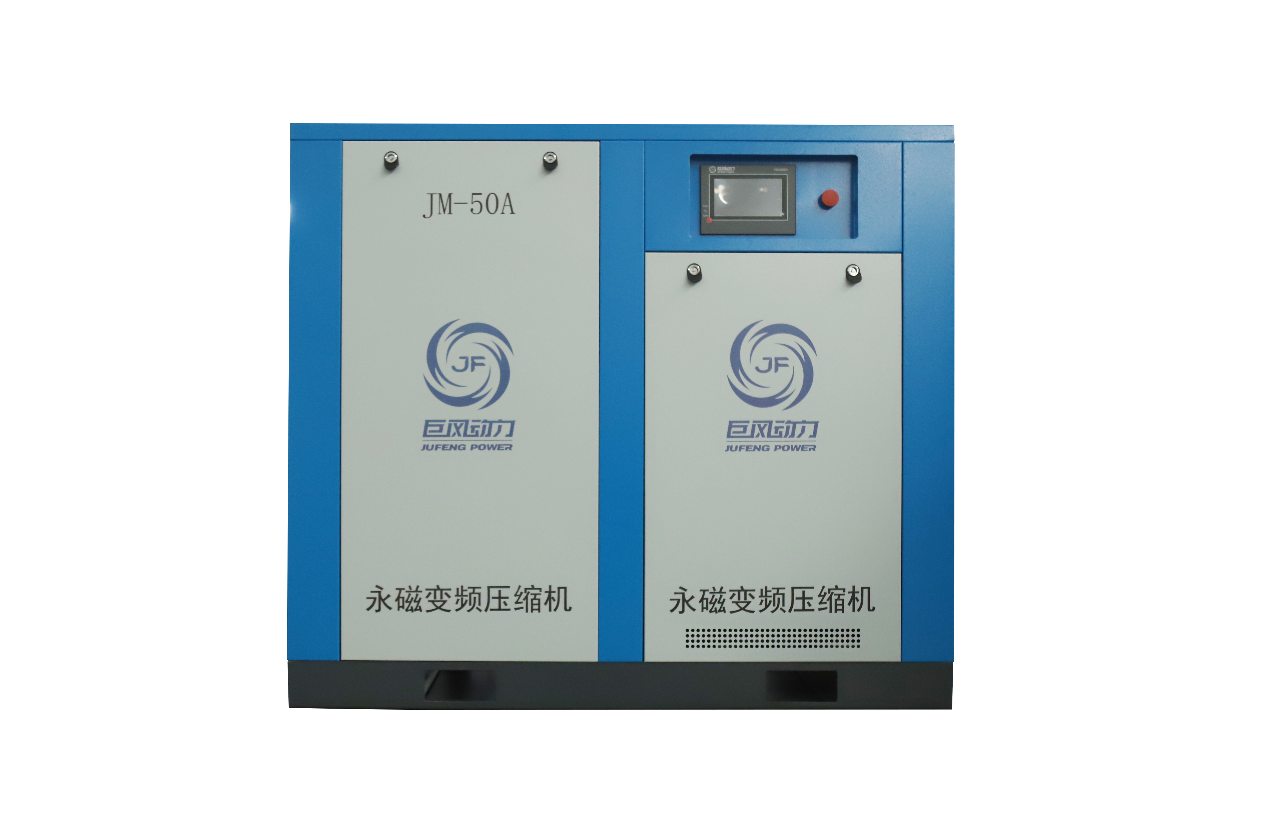 Permanent Magnet Air Compressor JM-50A 22Kw 0.8MPa