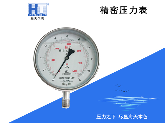 Precision pressure gauge YBl50-Ⅰ	