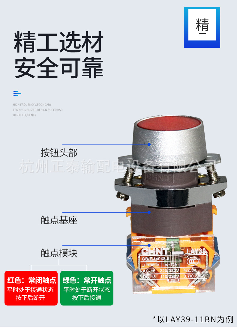 Self-resetting switch button LAY39
