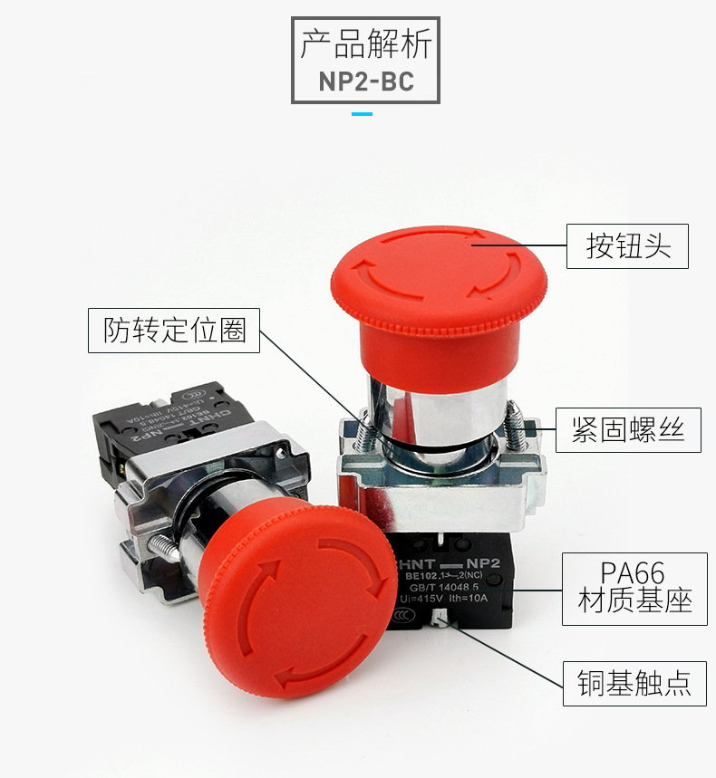 Emergency stop button switch NP2-BS542