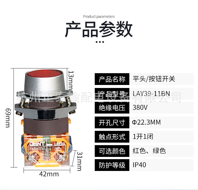 Self-resetting switch button LAY39