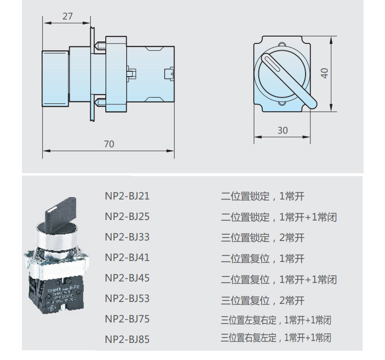 Long handle rotary switch NP2-BJ3