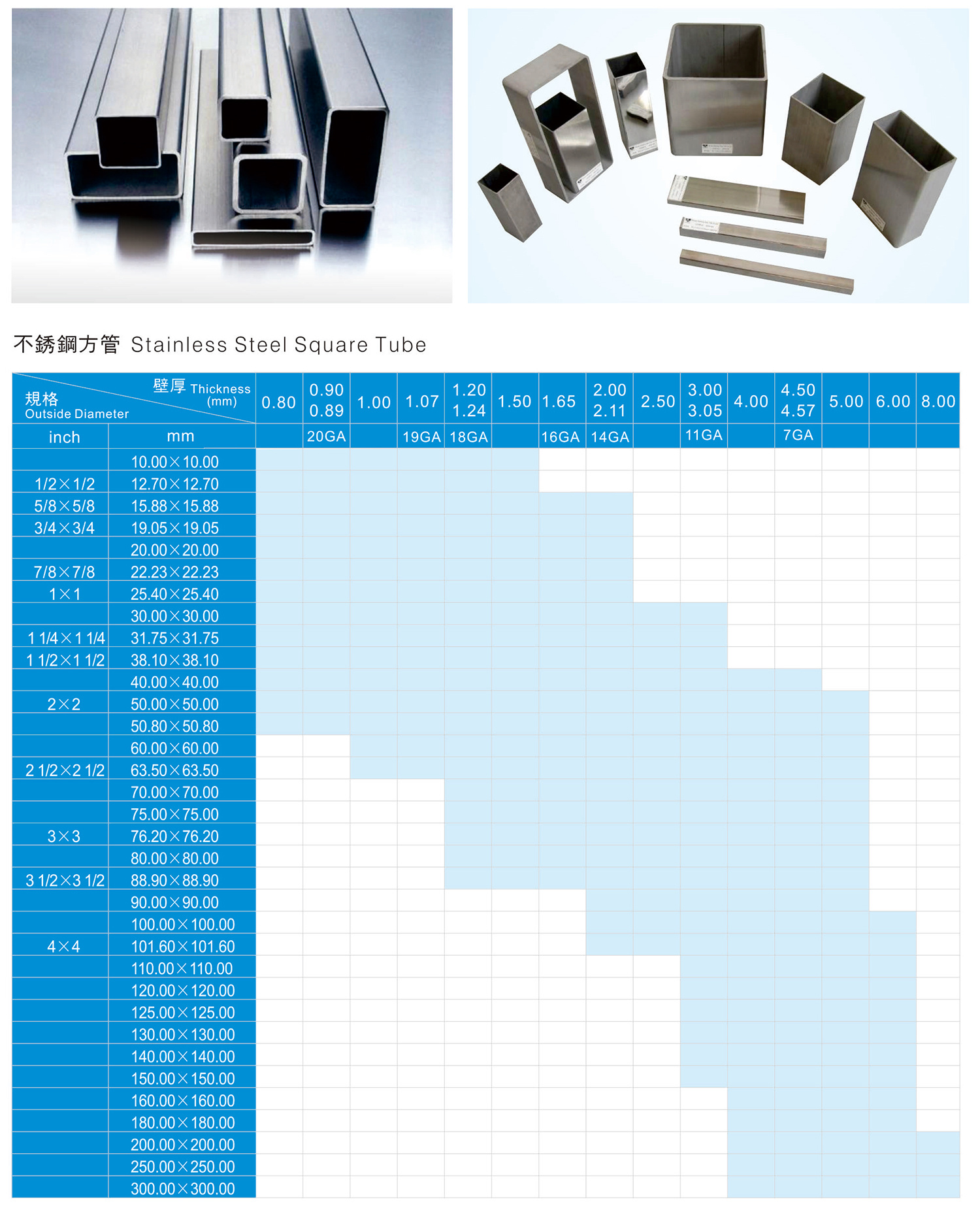 Stainless Steel Square Tube