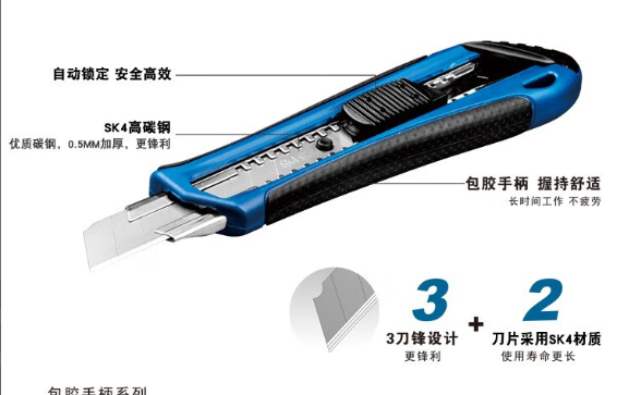 18mm utility knife