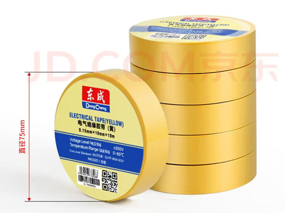 Yellow insulating tape